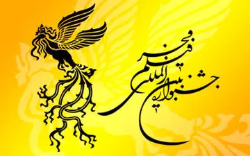 کدام فیلم‌ها در جشنواره فیلم فجر مشهد اکران می‌شود؟