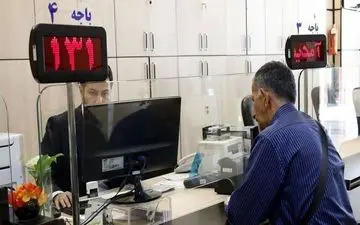 اعلام جزئیات و مبلغ جدید وام مشاغل خانگی