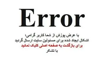  فوری/ حمله هکری به وب‌سایتِ «دولت»