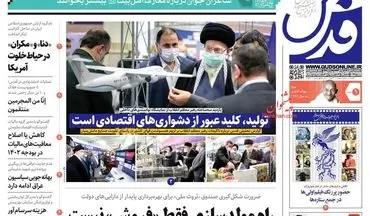 روزنامه های یکشنبه 9 بهمن ماه