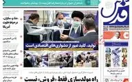 روزنامه های یکشنبه 9 بهمن ماه