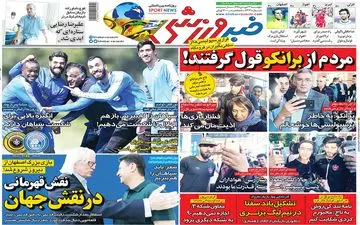 نامه تند کی روش به تاج؛ مجبورم کردی شکایت کنم