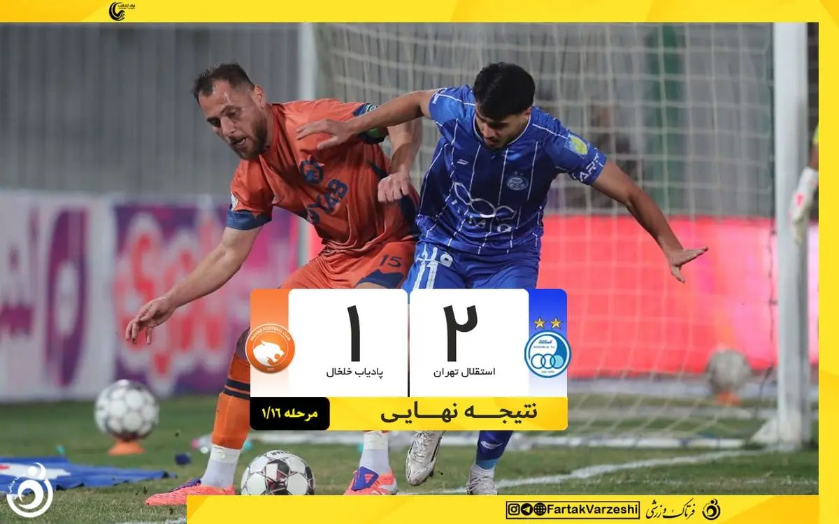 یاسر آسانی ناجی استقلال در شب شایستگی پادیاب خلخال