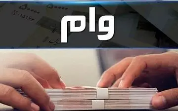 حذف شرط کارت پایان خدمت برای پرداخت وام فرزندآوری