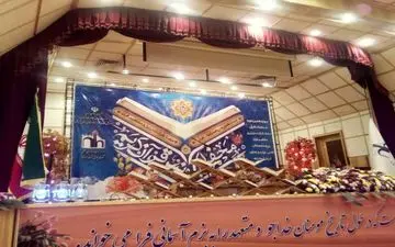 پالایشگاه کرمانشاه، میزبان جامعه قرآنی استان