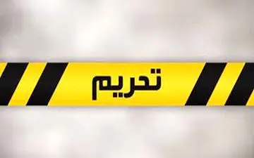 اسامی افراد لیست تحریم آمریکا اعلام شد