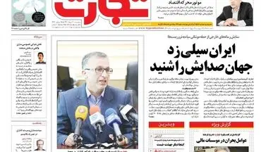 روزنامه های اقتصادی سه شنبه ۳۰ خرداد ۹۶