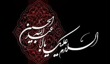 نام‌گذاری شب‌های محرم؛ هر شب به یاد کدام شهید کربلاست؟