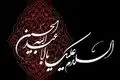 نام‌گذاری شب‌های محرم؛ هر شب به یاد کدام شهید کربلاست؟