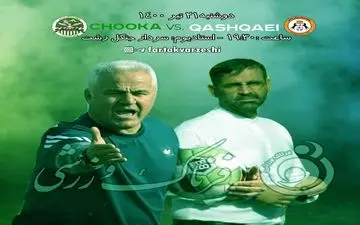 جنگ سقوط برای بقا