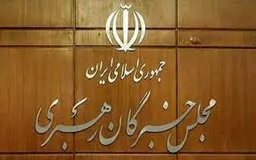 6 نفر از کرمانشاه برای انتخابات مجلس خبرگان رهبری ثبت نام کردند
