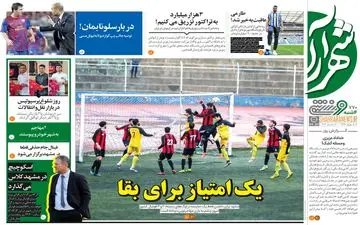 روزنامه های ورزشی چهارشنبه 12 شهریور