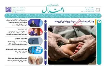 روزنامه های سه شنبه 15 اسفند ماه 1402