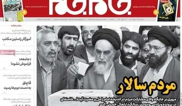 روزنامه های پنجشنبه 13 خرداد