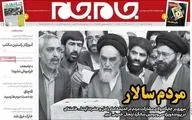 روزنامه های پنجشنبه 13 خرداد