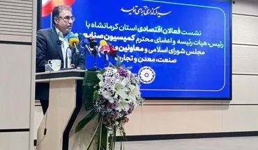 سهم کرمانشاه از توسعه متناسب با نقش تاریخی‌اش نیست/ کرمانشاه، نیازمند مشوق‌ها و امتیازات ویژه است