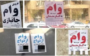 شرط فروش امتیاز وام بانکی چیست؟

