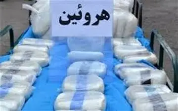 کشف 6 کیلوگرم هروئین در کرمانشاه  