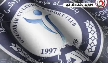 انتقال علیپور از پرسپولیس به گل گهر سیرجان