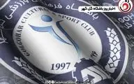 انتقال علیپور از پرسپولیس به گل گهر سیرجان