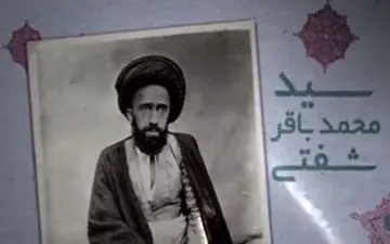 سید شفتی چگونه پولدار شد +فیلم