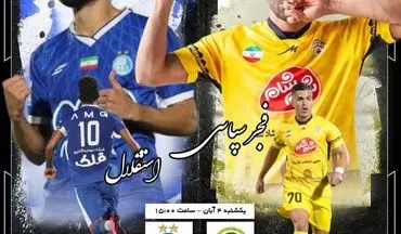 فجرسپاسی - استقلال؛ نبرد استاد پرتغالی و شاگرد جاه‌طلب در شیراز