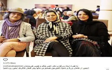 روشنک گرامی در کنار یکی از بزرگان نقاشی (عکس)