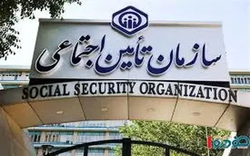 فرصت ۲۴ ساعته به تامین اجتماعی برای بیمه تکمیلی بازنشستگان