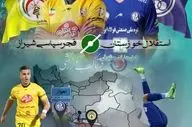 فجرسپاسی – استقلال خوزستان؛ نبرد انتقام و صعود در شیراز