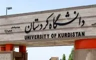 رئیس جدید دانشگاه کردستان معرفی شد