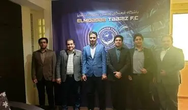 
مدیرعامل و اعضای جدید هیات مدیره باشگاه علم و ادب تبریز مشخص شدند
