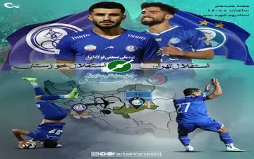 استقلال - استقلال خوزستان؛ بازی انتقامی از گربه سیاه با بازگشت آسانی