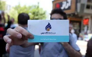 از موسسه اعتباری کاسپین چه خبر