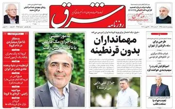 روزنامه های پنجشنبه 8 اسفند