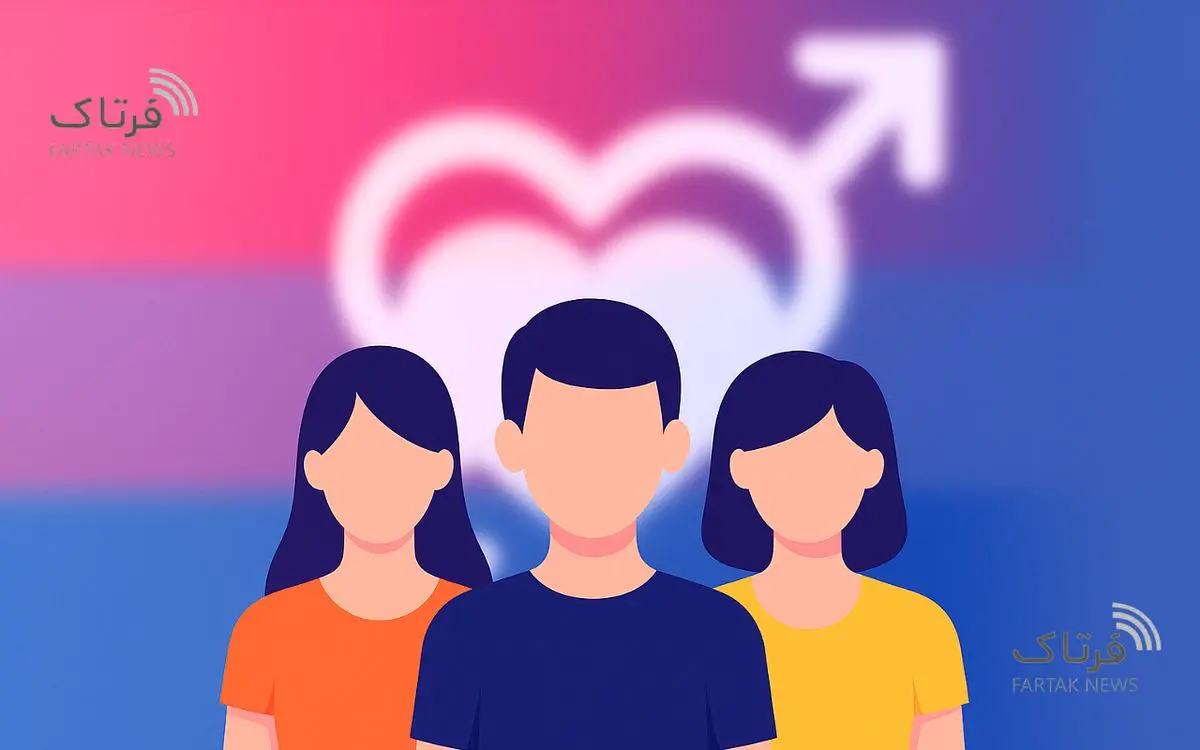 دوجنس‌گرایی چیست؟ نگاهی روشن به گرایش بایسکشوال و واقعیت‌های آن