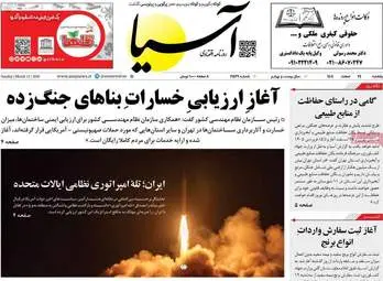 پیش‌خوان اقتصادی؛ نگاهی به عناوین مهم روزنامه‌های اقتصادی ۲۴ اسفند ۱۴۰۴