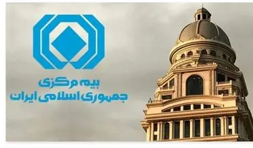 صدور بیمه بدون استعلام کدپستی ممنوع شد