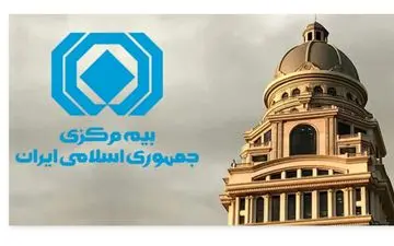 صدور بیمه بدون استعلام کدپستی ممنوع شد