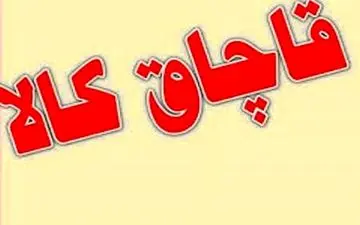 کشف 52 تن گندم قاچاق در سرپل ذهاب