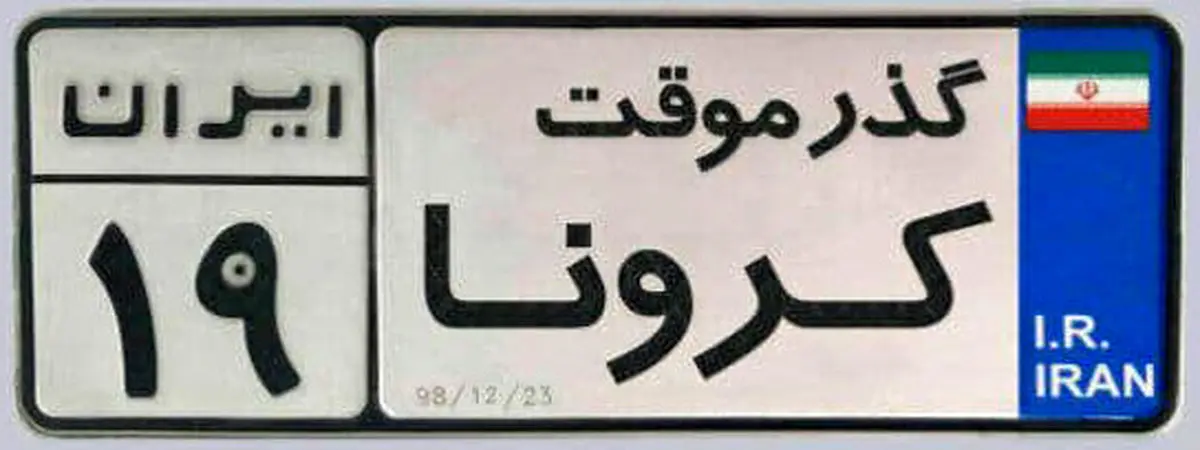 فینالیست‌های نهایی نخستین جشنواره ملی طراحی بیلبورد  "گذر موقت"  مشخص شدند.