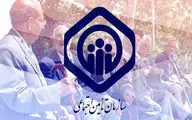 فرصت طلایی برای مستمری‌بگیران | بیمه تکمیلی رایگان بگیرید