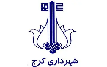  آخرین وضعیت پرونده‌های قضایی شهردار اسبق کرج از زبان سخنگوی قوه قضاییه