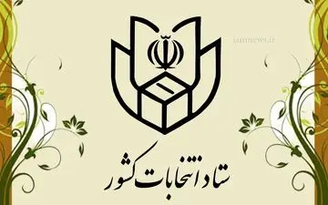 ثبت‌نام قالیباف، جهانگیری، حاجی‌بابایی و محمد هاشمی/ 1636 نفر داوطلب ریاست‌جمهوری شدند/ بذرپاش انصراف داد و جلیلی نیامد