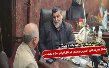 خیلی از مدیران هنوز اصول فن مهارت را نمی‌دانند 