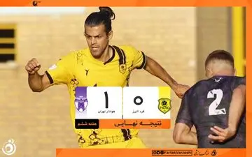 هوادار تهران با برد ارزشمند مقابل فرد البرز صدرنشینی‌اش را تثبیت کرد