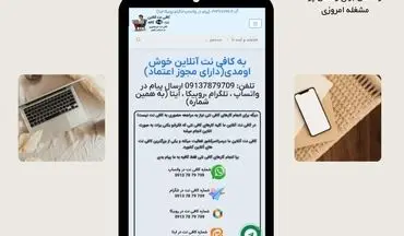 نجات روزای شلوغ با یه راه سریع