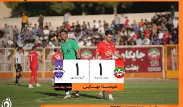 توقف بعثت کرمانشاه برابر  آریو اسلامشهر / بیاتلو بازی برده را با تساوی عوض کرد 