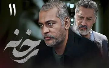 تماشای آنلاین و دانلود قسمت 11 سریال رخنه (پخش از شبکه یک سیما)