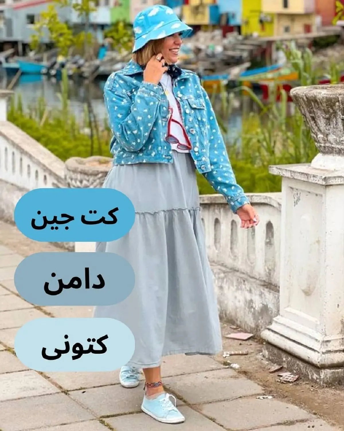 استایل با دامن