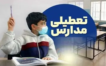 فوری؛ تعطیلی مدارس مشهد در دوشنبه ۸ دی ۱۴۰۴؟